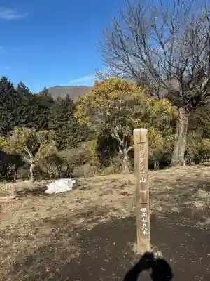 出雲大社相模分祠(神奈川県)