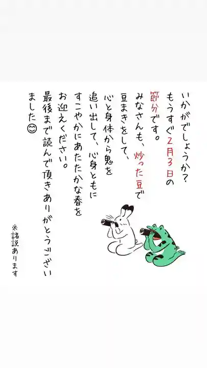 總社 和田八幡宮(福井県)