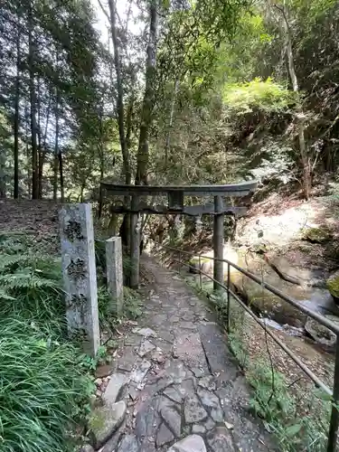 龍鎮神社(奈良県)