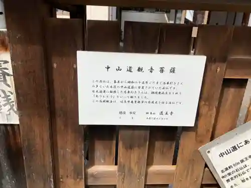 医王寺(岐阜県)