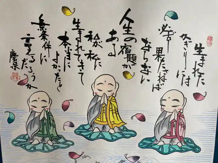 願林寺(岐阜県)