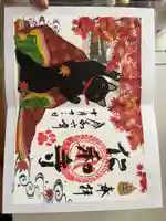 仁和寺の御朱印