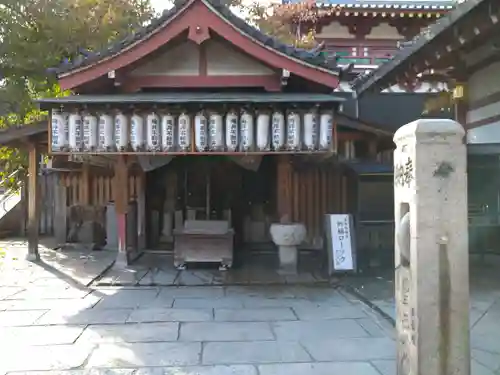 四天王寺(大阪府)