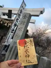 金蛇水神社の建物その他