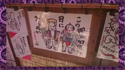 豊受稲荷本宮(千葉県)