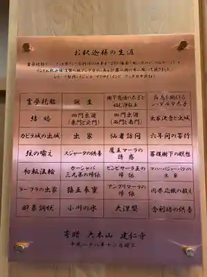 高台寺　利生堂のその他建物