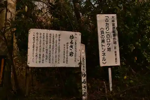岩子島 厳島神社(広島県)