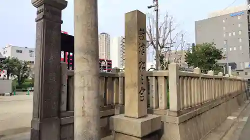 敷津松之宮　大国主神社(大阪府)