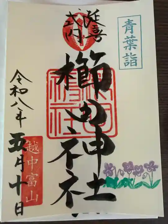 櫛田神社の{uncategorized: "未分類", other: "その他", undefined: "問題あり", building: "その他建物", grave: "お墓", sacred_gate: "鳥居", guardian: "狛犬", statue: "像", buddha: "仏像", history: "歴史", nature: "自然", garden: "庭園", animal: "動物", pagoda: "塔", temizu: "手水舎", mountain_gate: "山門・神門", sanctuary: "本殿・本堂", subordinate: "末社・摂社", art: "芸術", scenery: "景色", jizo: "地蔵", ema: "絵馬", goshuin: "御朱印", omikuji: "おみくじ", items: "授与品その他", amulet: "お守り", goshuincho: "御朱印帳", eats: "食事", festival: "お祭り", votive_dance: "神楽", shichigosan: "七五三参", wedding: "結婚式", experience: "体験その他", initially: "初詣", around: "周辺", anti_infection: "感染症対策"}