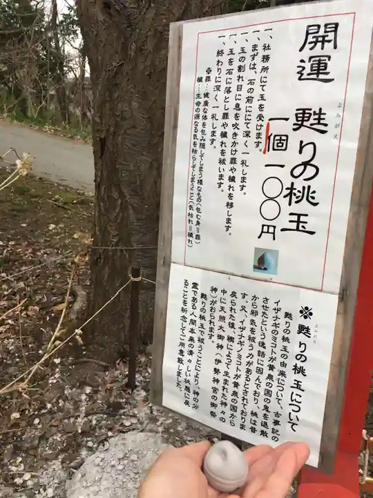 虻田神社のその他建物