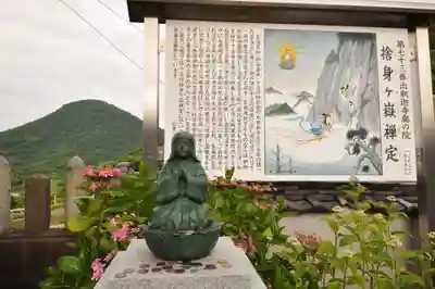 出釋迦寺(香川県)