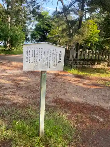 天橋立神社(京都府)