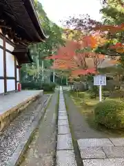 酬恩庵一休寺(京都府)