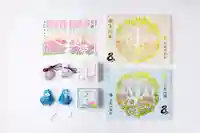 金蛇水神社の御朱印