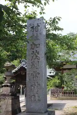 加茂別雷神社のその他建物