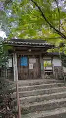 十輪寺(京都府)