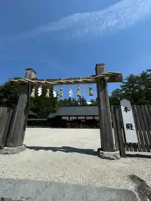 身曾岐神社(山梨県)