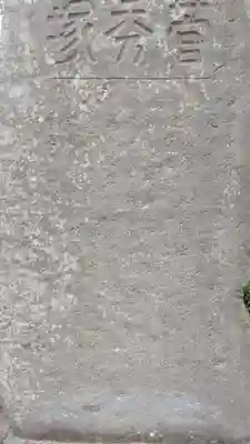 永谷天満宮(神奈川県)