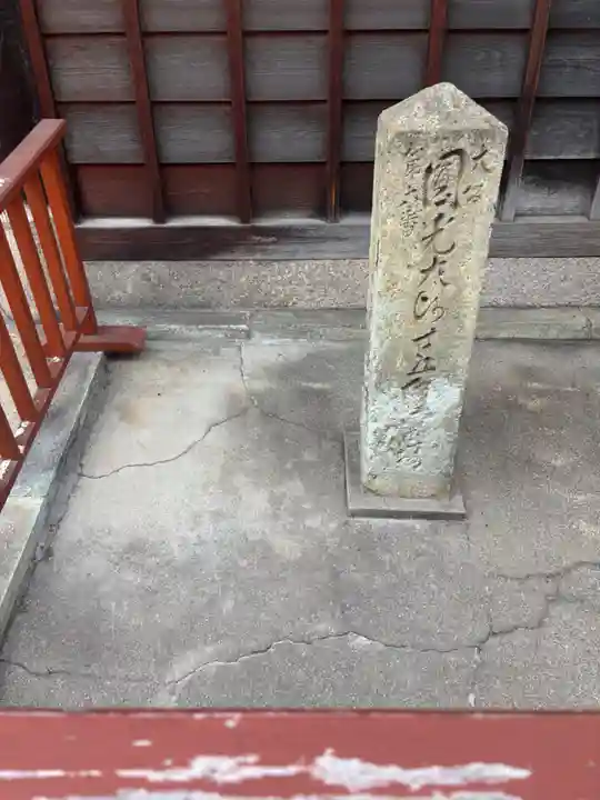 専念寺(大阪府)