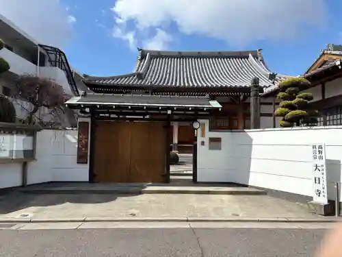 大日寺(兵庫県)