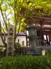 金剛寺(大阪府)