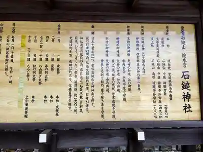 石鎚神社 口之宮 本社(愛媛県)