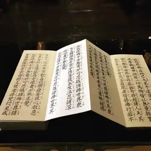 信行寺の授与品その他