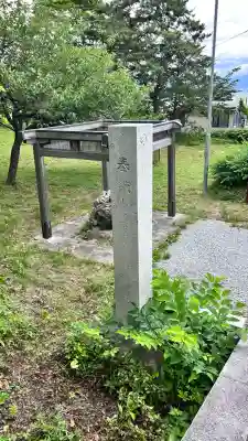 山上大神宮(北海道)