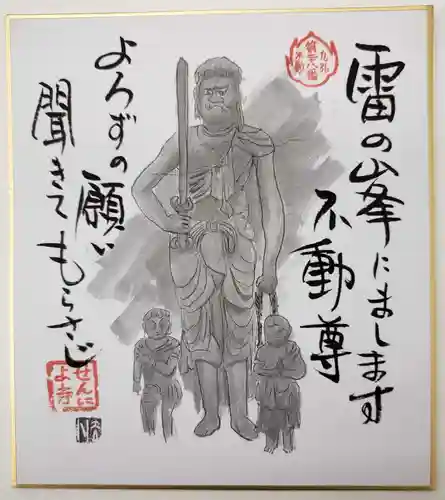 千如寺大悲王院の授与品その他