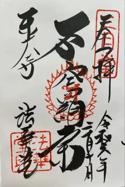 東大寺 法華堂(三月堂)(奈良県)