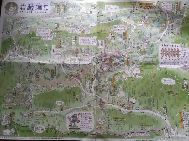 石倉院(東京都)