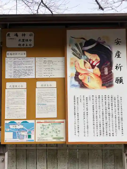 鹿嶋神社の歴史