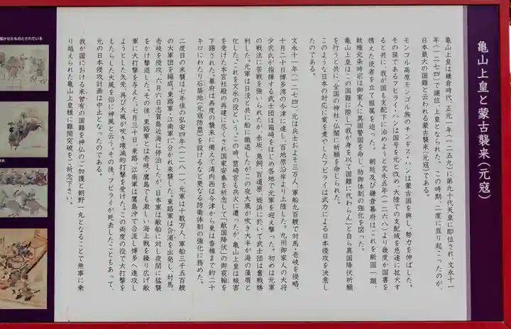 筥崎宮(福岡県)