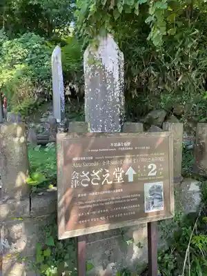 霊牛神堂(福島県)