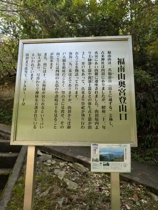 木華佐久耶比咩神社(岡山県)