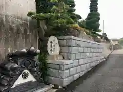 安養寺の建物その他