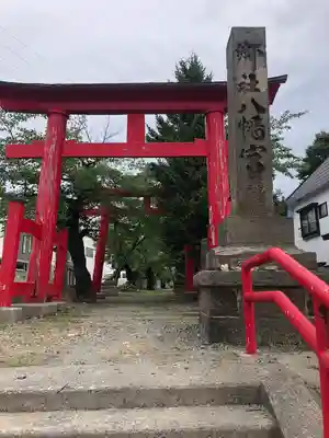 飯詰八幡宮(青森県)