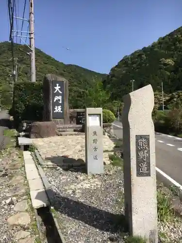 熊野那智大社の周辺