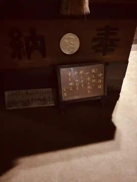 高木八幡宮(東京都)