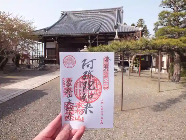 大徳寺(滋賀県)