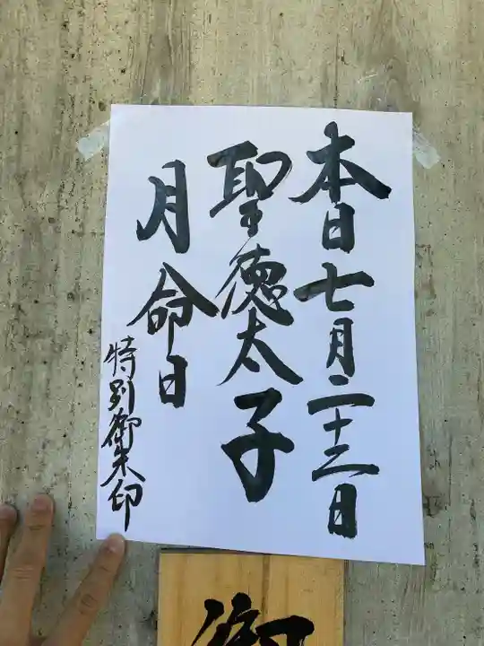 伊勢の国 四天王寺のその他建物