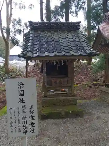 雄山神社中宮祈願殿の末社・摂社