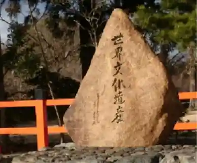 賀茂別雷神社（上賀茂神社）のその他建物