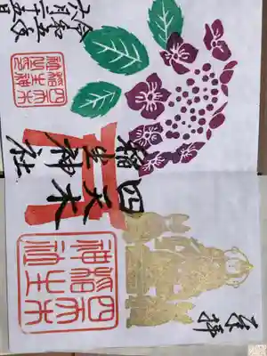 豊受姫命様と紫陽花(ピンク)