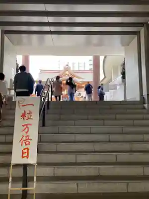 水天宮(東京都)