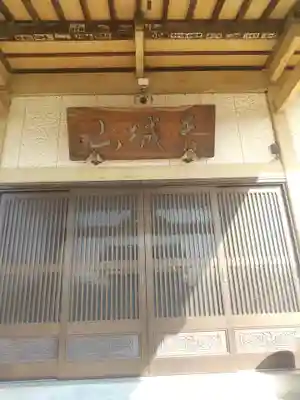 正眼寺(群馬県)