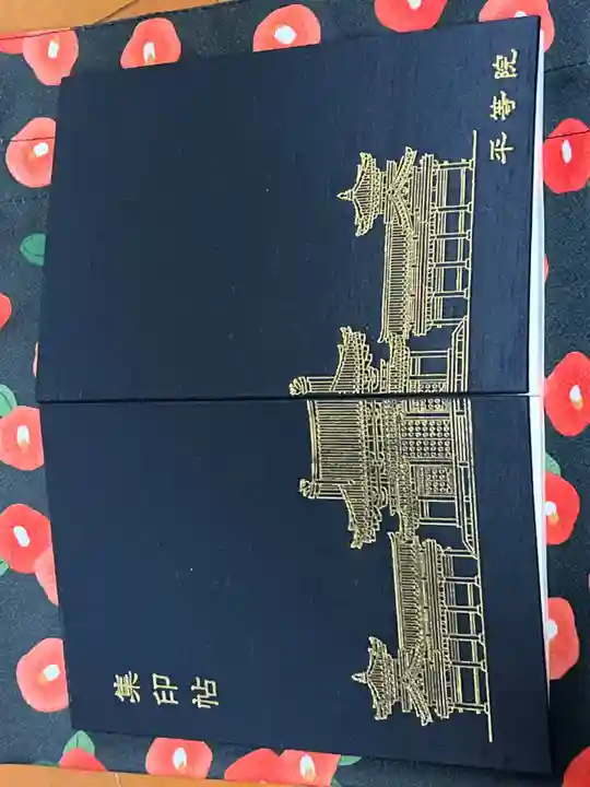 平等院(京都府)