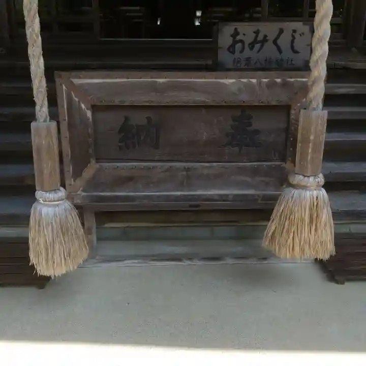 楢葉八幡神社のその他建物