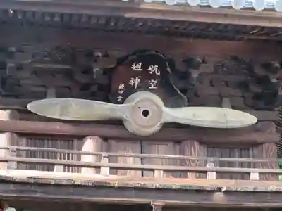 矢田坐久志玉比古神社(奈良県)
