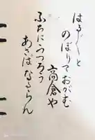 高蔵寺の授与品その他